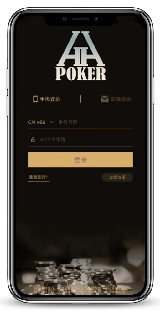 德扑圈安卓版app真人实时对战界面截图